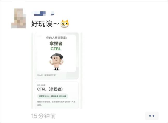 SBTI爆火不仅仅一次大约解构 放浪自嘲标签激发精炼