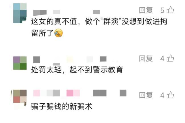 3人摆拍“救助流浪女”被查 虚假视频误导公众