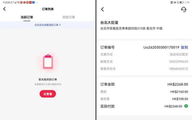 瘫痪女孩误购票平台不退款 家庭逆境加重