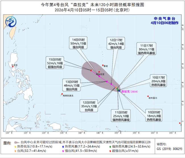 台风“森拉克”生成 或达超强台风级