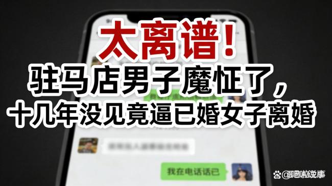 须眉豪恣扰攘已婚同学逼对方仳离 扰攘不竭报警乞助