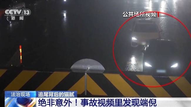 网约车成“碰瓷”工具 警方抓获46人 骗局细节曝光