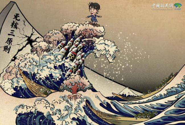 媒体：莫让“核浪”冲垮和平的堤坝