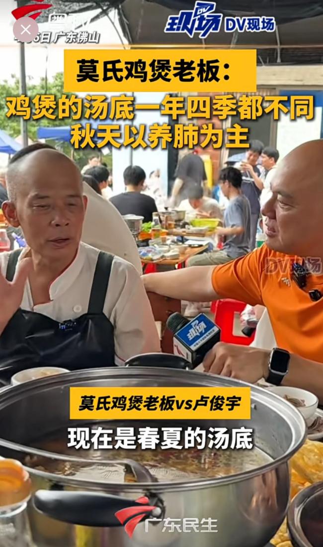莫氏鸡煲公开秘方 在家也能轻松做