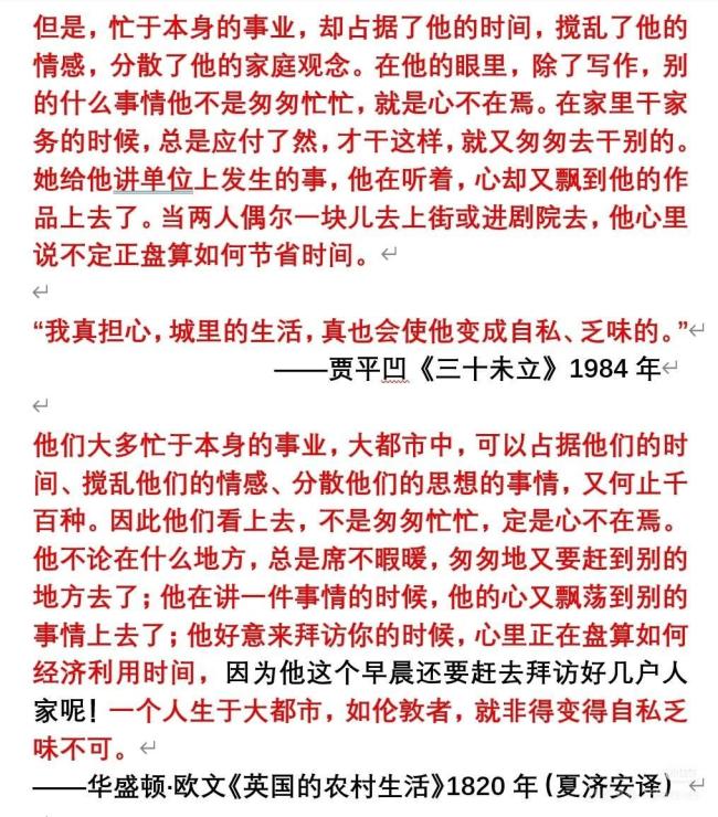 贾淡淡论文被指抄袭高校看望 零容忍气派开动看望