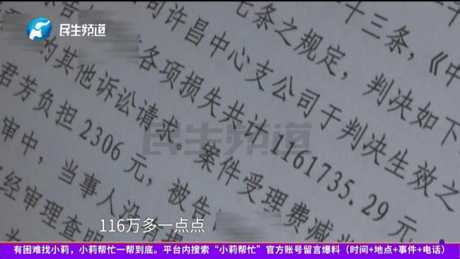母亲成植物东说念主获赔116万昆季起争握
