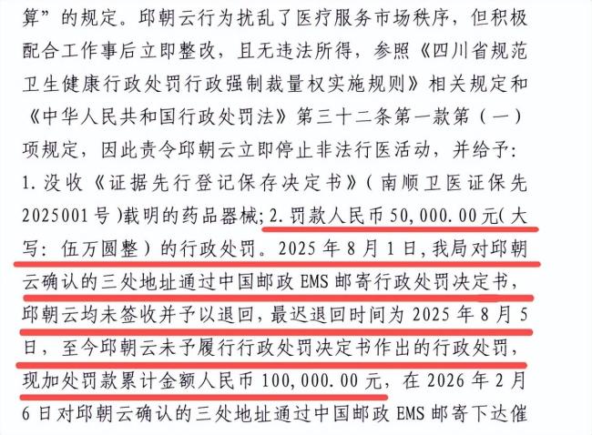 道士给弟子教针灸收到10万罚单 教学交流还是非法行医?