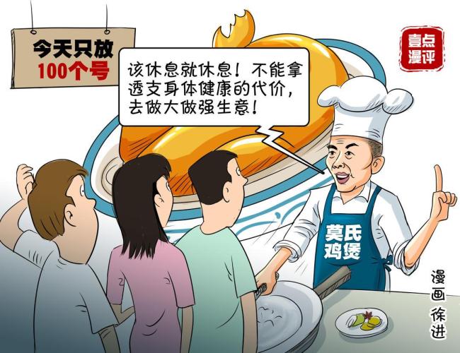 莫氏鸡煲老板娘回忆爆火前的日子