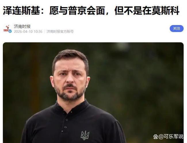 博主：停火前夕俄乌发起猛攻 停火谎言被撕碎