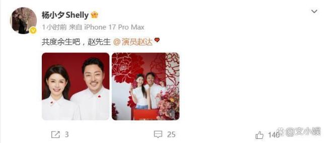 赵达结婚 低调甜蜜官宣引发祝福浪潮