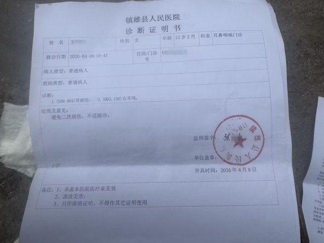 学生给老师起外号被扇耳光 警方介入 教育方式引争议