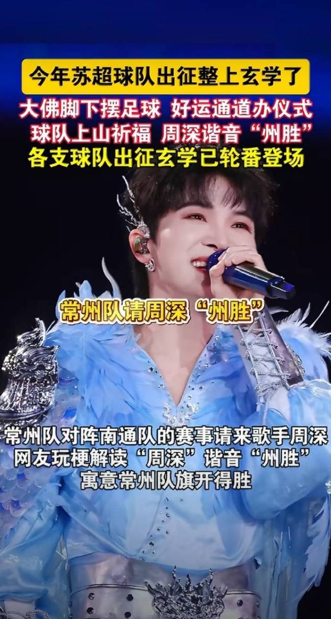 媒体：中超苏超同时开球绝非纯属巧合 隔空叫板比拼影响力
