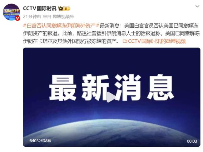 伊朗称美国同意在黎巴嫩停火