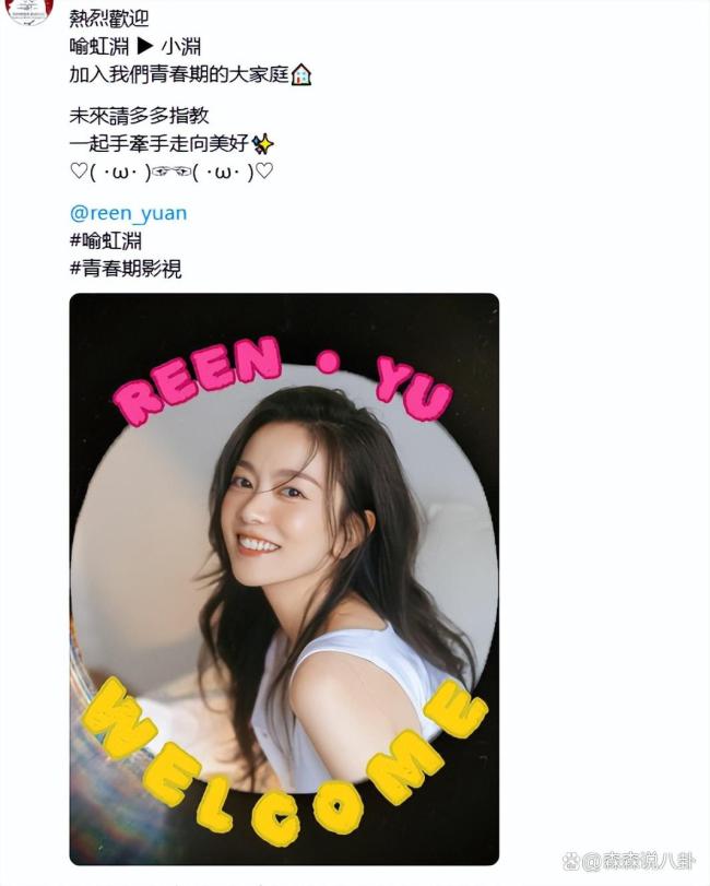 周渝民妻子宣布复出 有望夫妻档合作