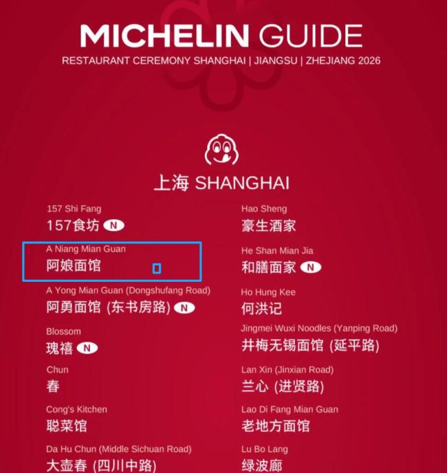 开了33年的上海阿娘面馆闭店 老字号歇业引发关注