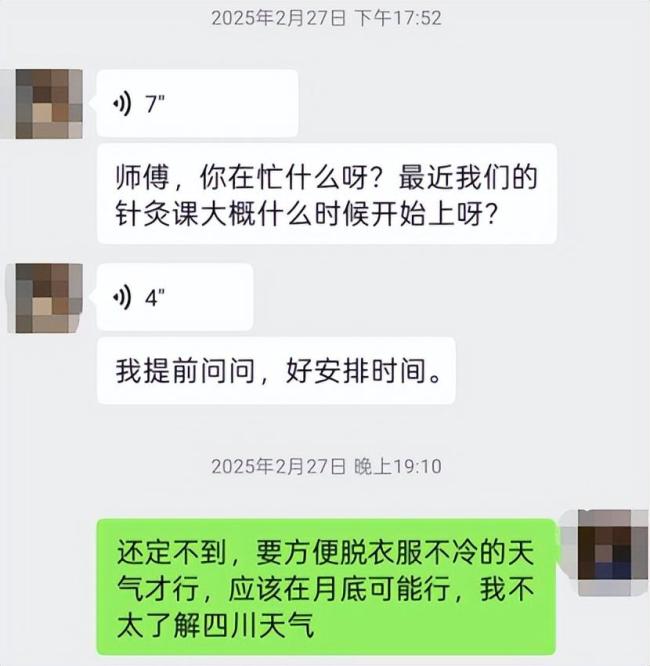 道士给弟子教针灸收到10万罚单 教学交流还是非法行医?