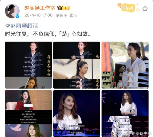 赵丽颖工作室疑似表达对捆绑的不满