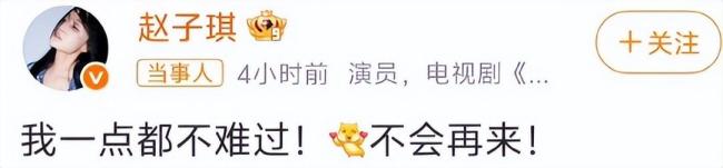 赵子琪硬刚浪姐 淘汰引发争议