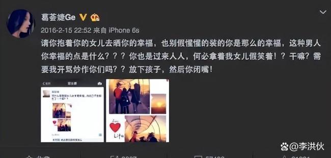 葛荟婕自曝从未支付过女儿抚养费 突然清醒放手往事