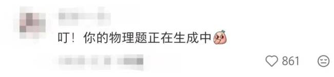 完了已经被出题人看到了 奇思妙想的物理实验