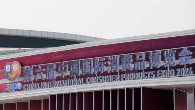 第六届消博会即将举行 展会亮点抢先看