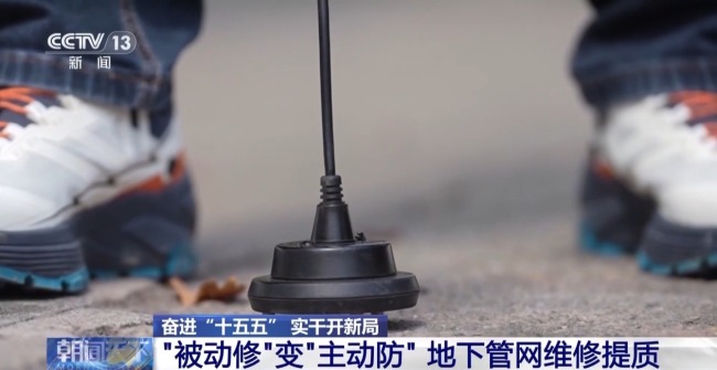 “智慧大腦”研判 地下管網(wǎng)變得更“聰明”