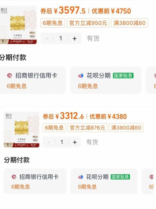 一口价黄金降价引热议，消费者购买意愿升温 金饰促销战悄然打响