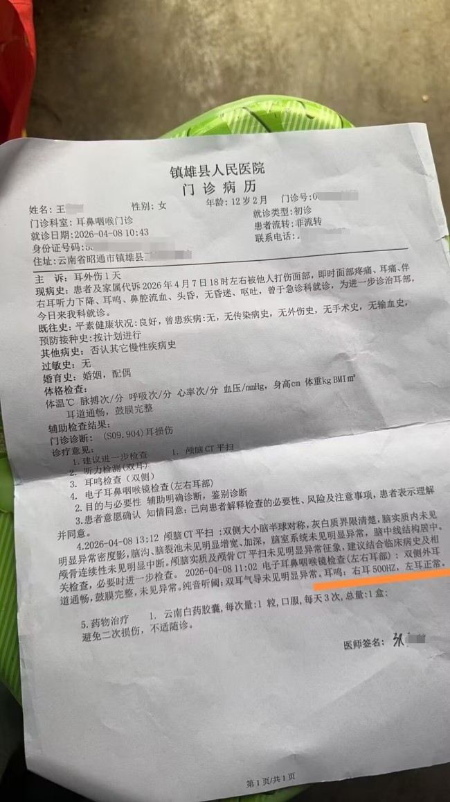 被扇耳光小学生家长说孩子有错在先