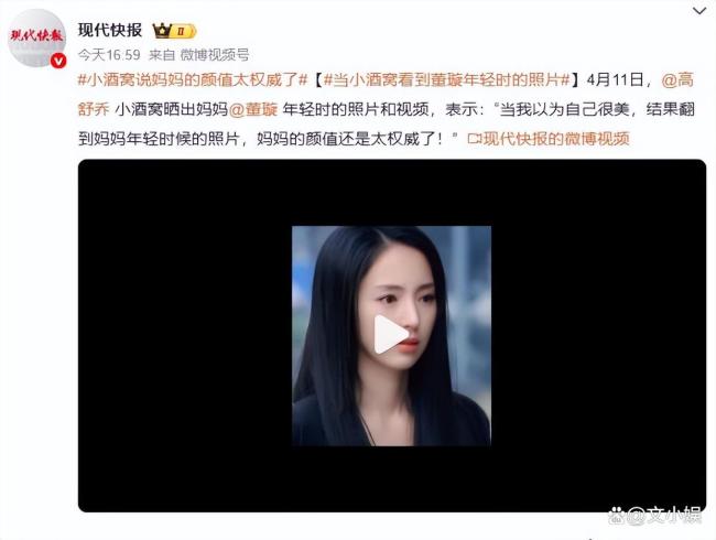 小酒窝说妈妈的颜值太权威了