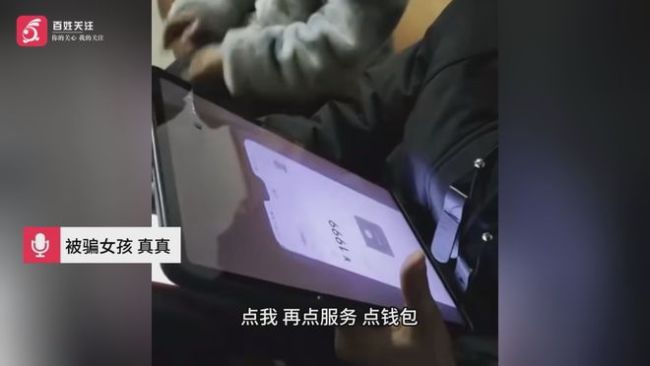 女孩追星被骗爸爸受伤家有4个孩子 家庭困境引关注