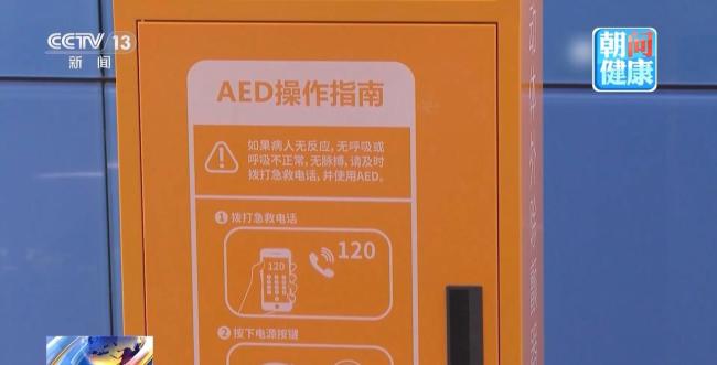 北京:心源性猝死发病年龄下降 黄金4分钟急救很重要 心血管筛查不可忽视