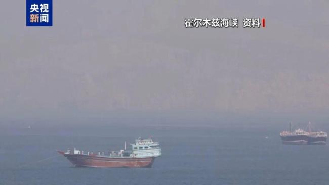 美伊第三轮谈判结束