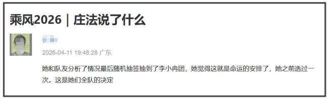 《浪姐7》一公：乌兰图雅团第一，现场观众喜好成谜