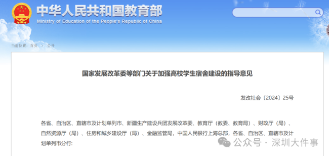 高校拟租套均800万豪宅当学生宿舍 引发业主与网友热议