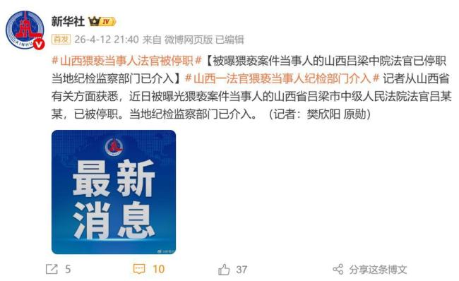 法官猥亵当事人不能止于行政立案