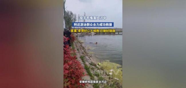 妈妈跳水救子 众女子手拉手救回母子 陌生女子机智救援