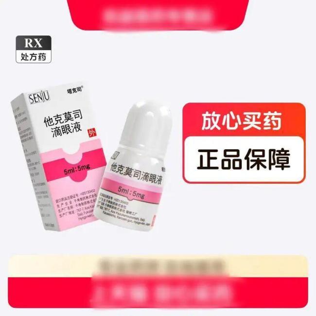 进口滴眼液从700多元涨至3000多元?