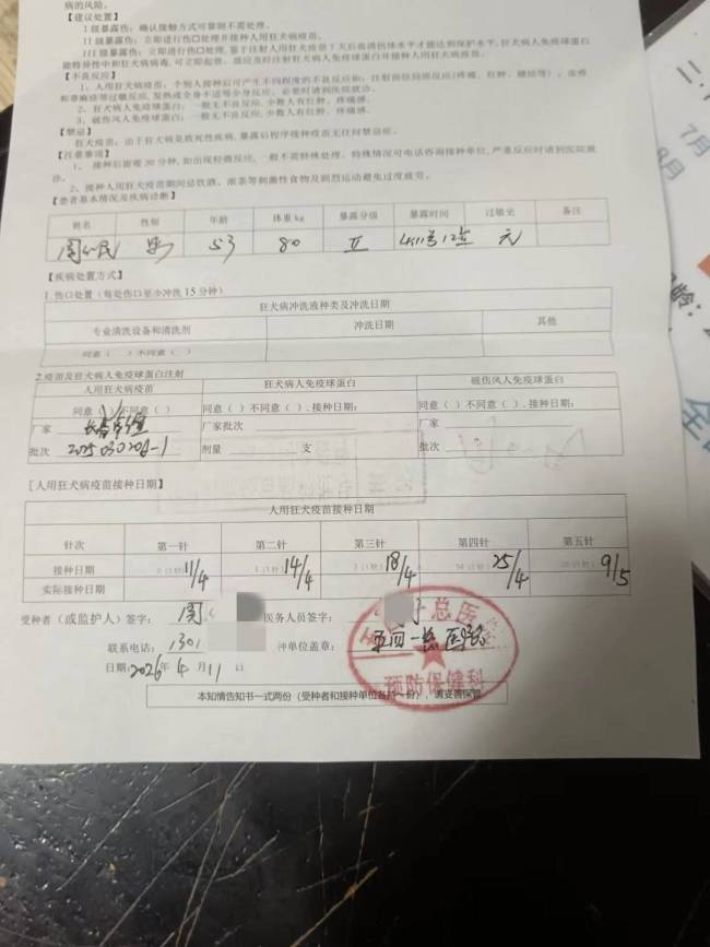 多方回应男子被狗咬6小时才接种 医疗机构周末缺岗引发争议