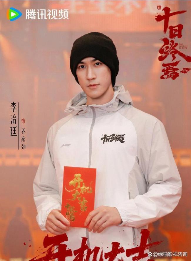 有人假借十日终焉热度诈骗 沉浸式宣发引爆全网