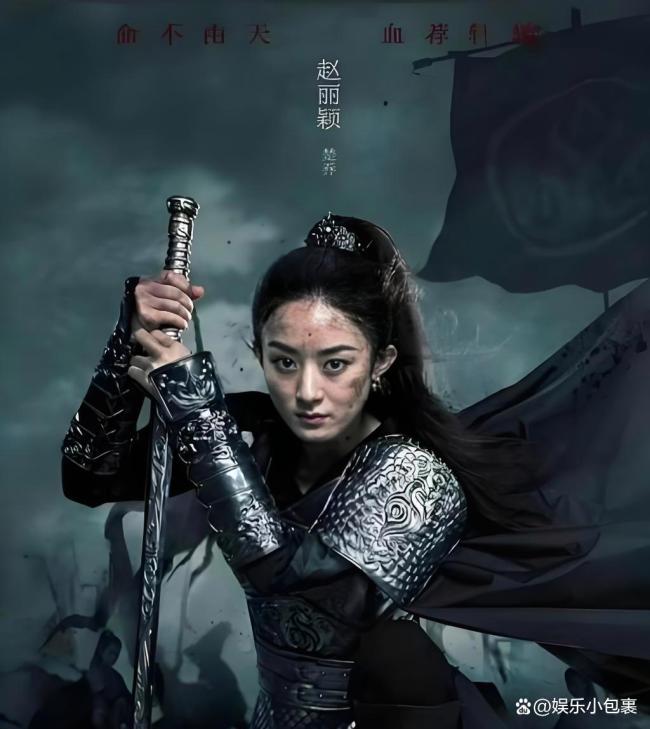 赵丽颖林更新楚乔传百指 老剧翻红超越新作