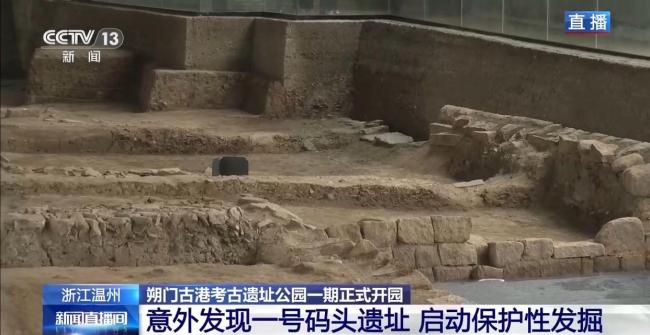 去朔门古港考古遗址公园 触摸千年海丝文明