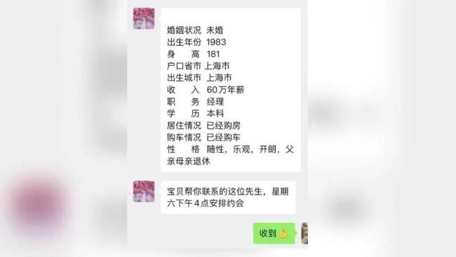 女子花3万相亲被男生骗走积蓄 生活全被打乱