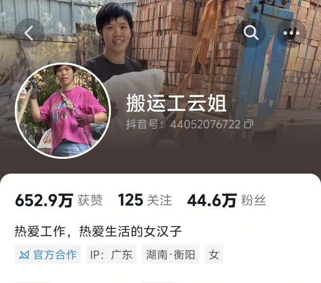 扛楼16年单亲妈妈说自己的工作很好 女汉子的坚韧之路