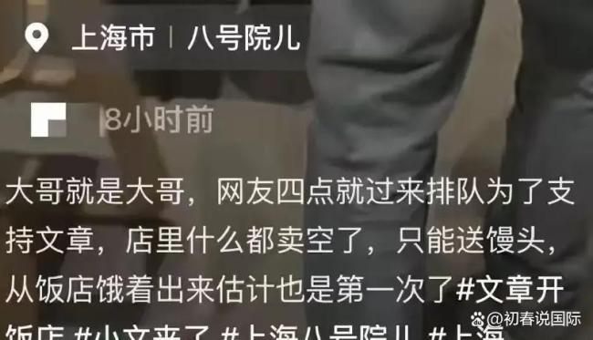 文章面馆大排长队 明星转行引热议