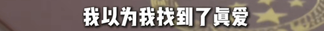 残疾女子结婚3年不被丈夫公开 隐形婚姻引热议