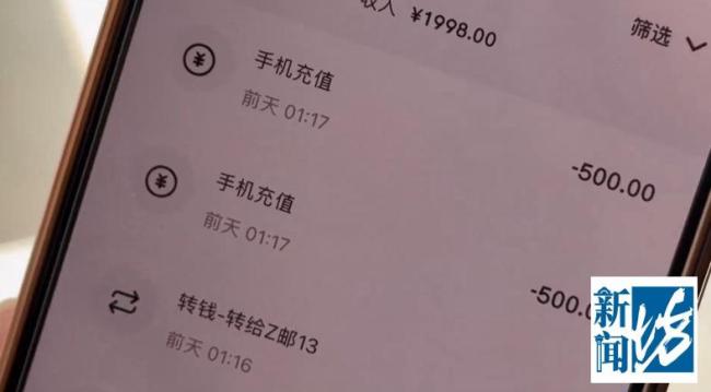 女子一觉醒来账户被掏空 未成年女儿被骗转账