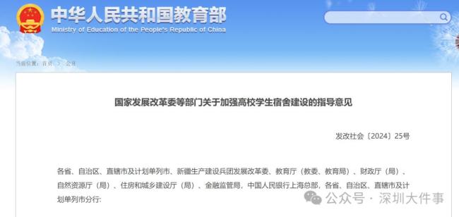 业主炸锅反对豪宅变学生宿舍 高校扩招引发争议