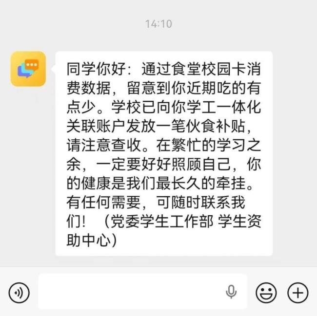 学生食堂吃得少学校悄悄往饭卡打钱