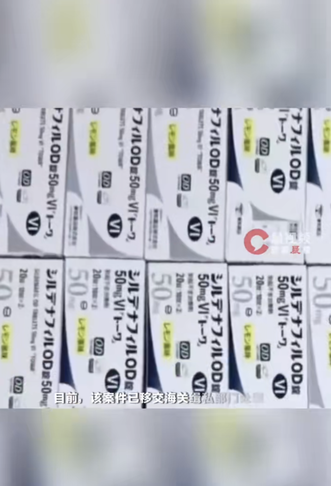 女子绑藏73盒西地那非被海关查获