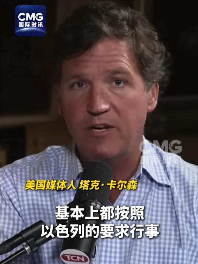 媒体人说美总统听命于以色列60多年